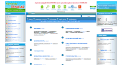 Desktop Screenshot of catalog.texac.kz