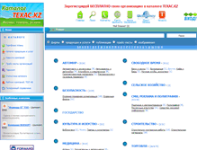 Tablet Screenshot of catalog.texac.kz